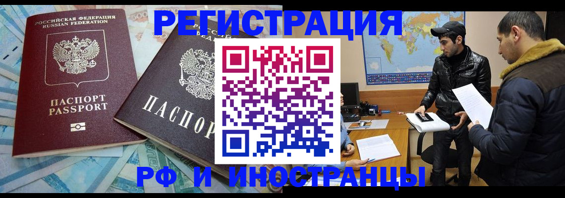 прописка для кредита в Губкине