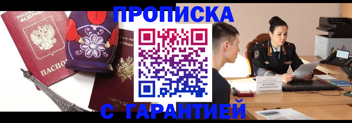 временная регистрация в квартире в Губкине