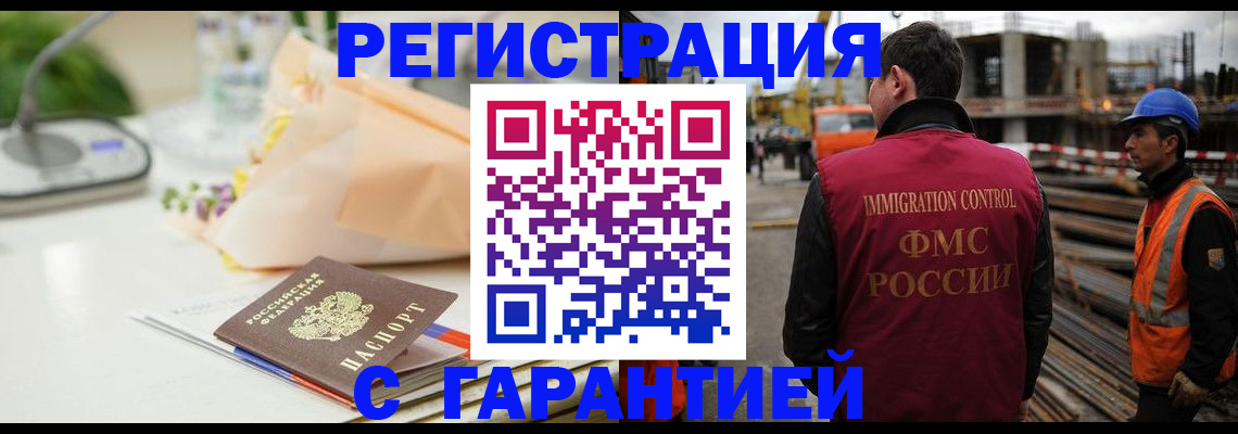 купить прописку в Губкине
