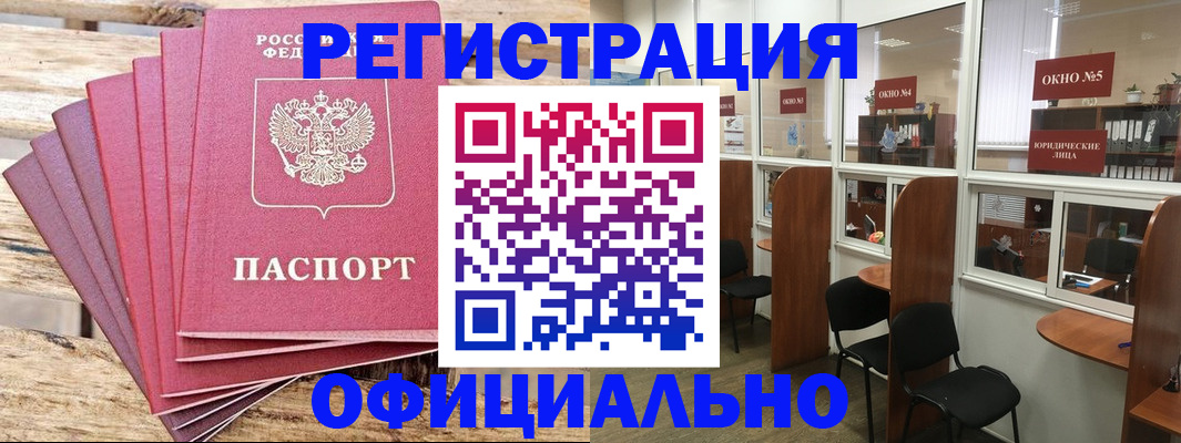 временная регистрация поиск в Губкине