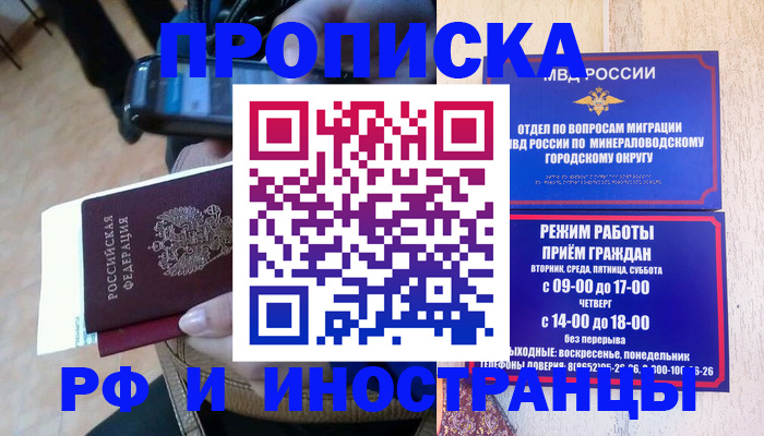временная регистрация поиск в Губкине