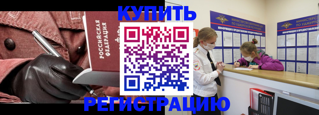 прописка для кредита в Губкине